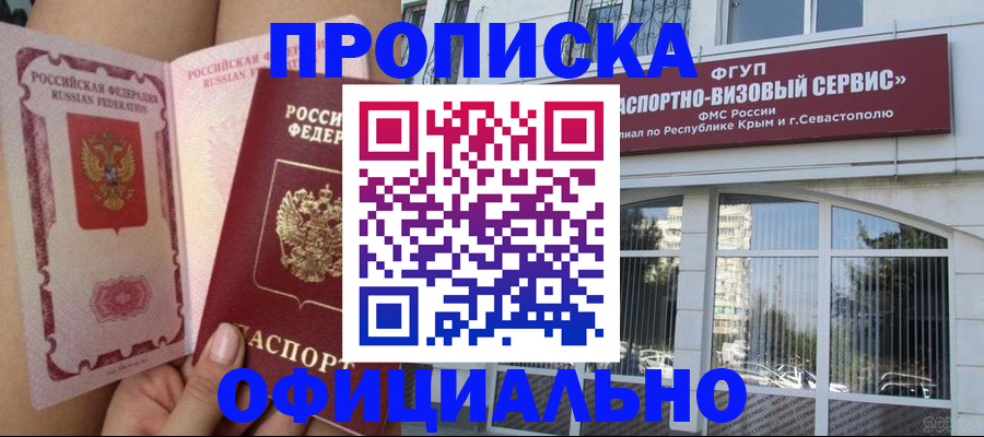 временная регистрация адрес в Кашире