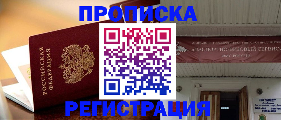 временная регистрация адрес в Кашире