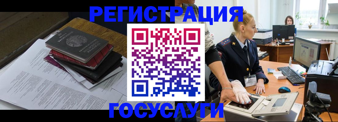 прописка для работы в Кашире