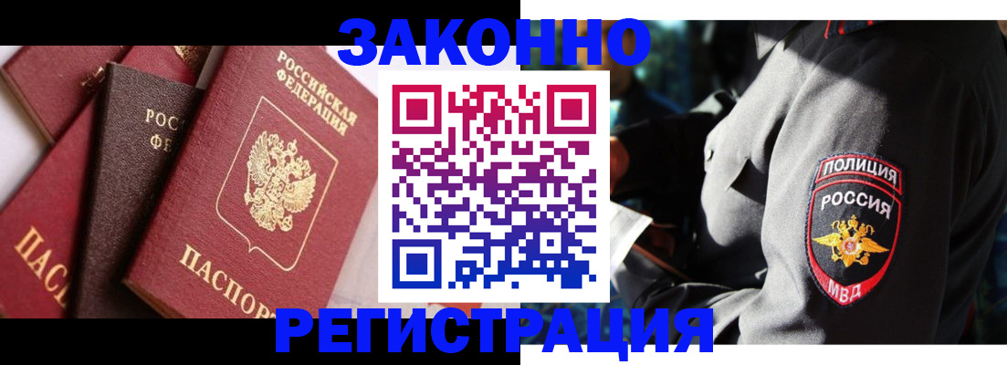 временная регистрация для школы в Кашире