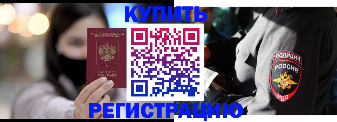 прописка паспорт в Кашире