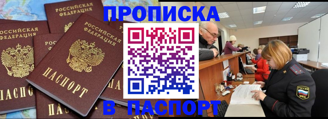 временная регистрация адрес в Кашире