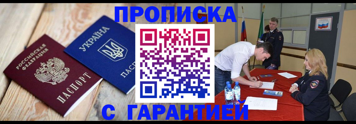 временная регистрация поиск в Кашире